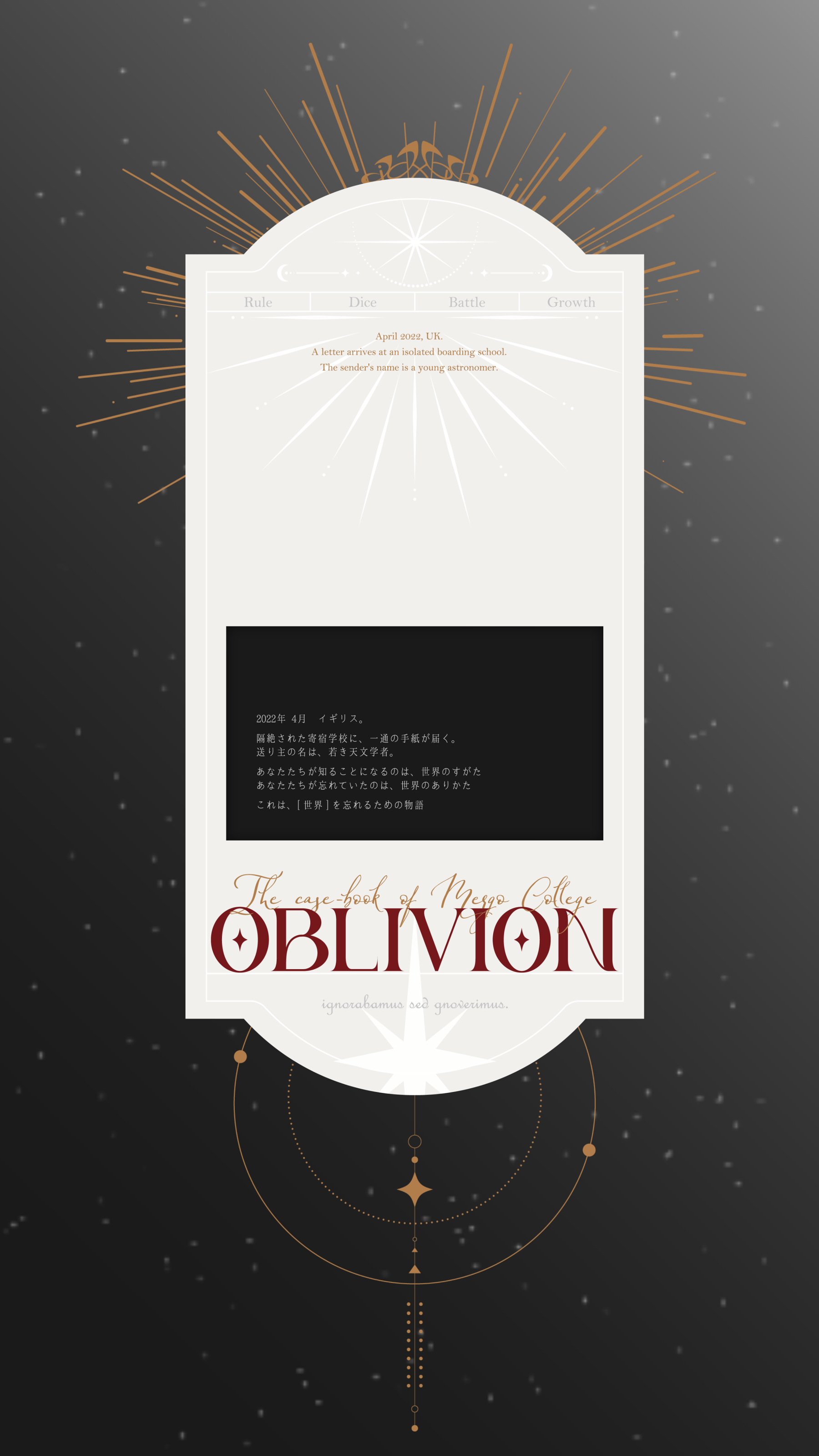  「0BLIVI0N」ココフォリアデザイン