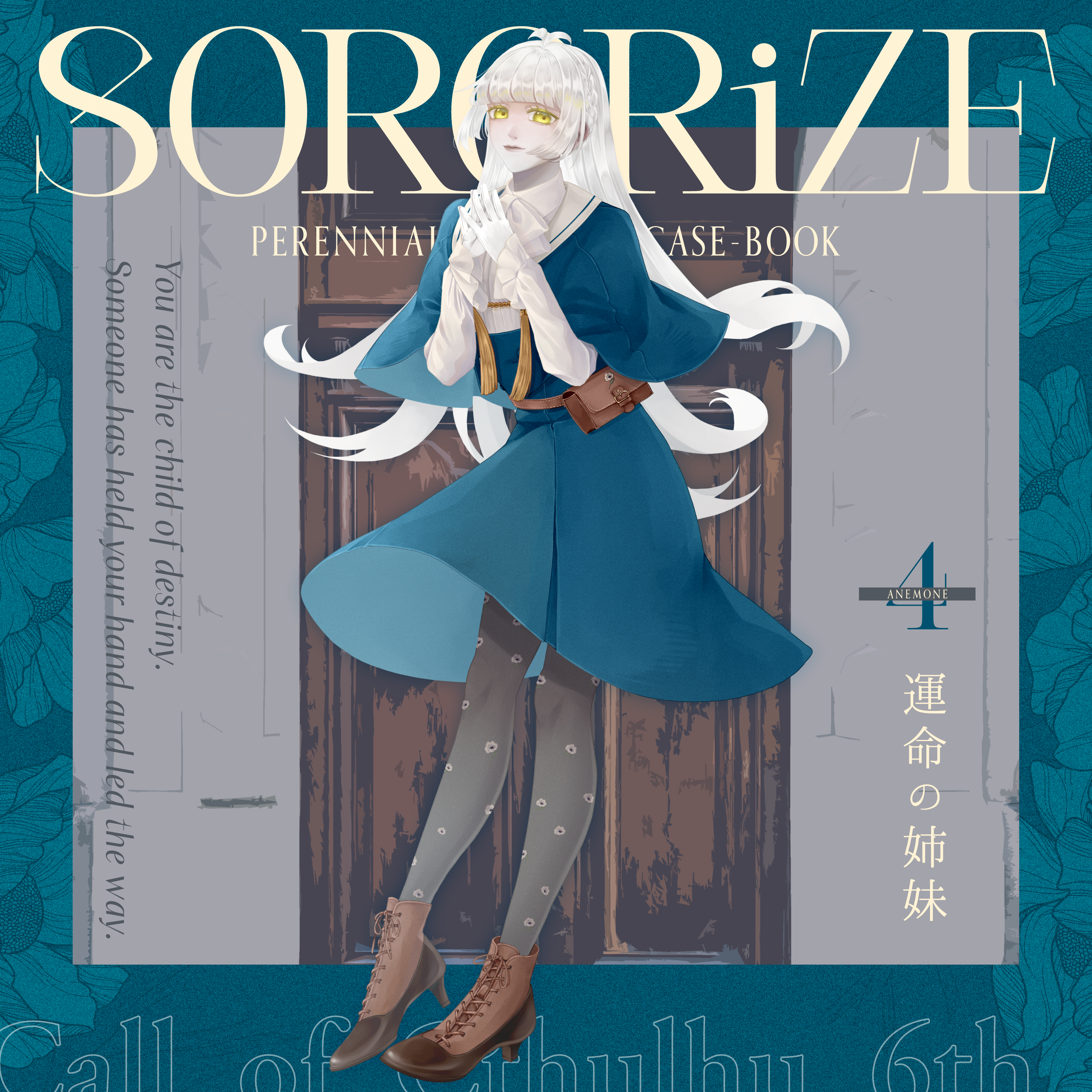 オリジナルキャラクターデザイン